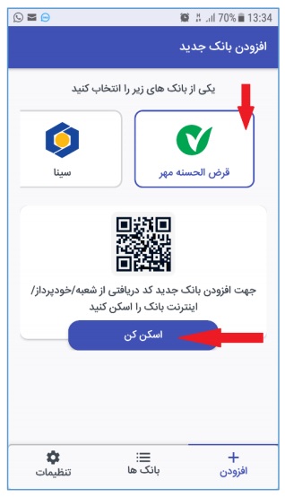 رمز دوم پویا بانک مهر ایران